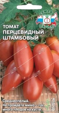 Томат Перцевидный Штамбовый, семена Седек 0,1г