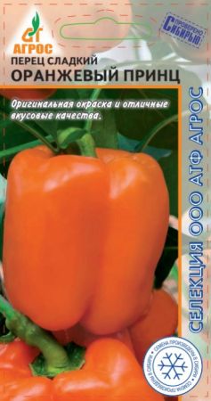 Перец Оранжевый принц, семена Агрос Селекция Агрос 0.1г