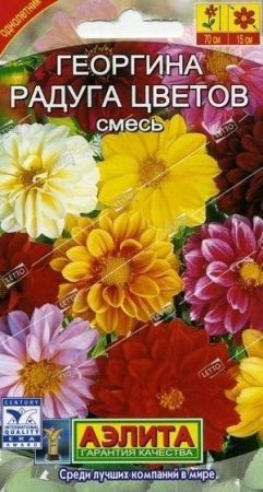 Георгина Радуга цветов смесь, семена Аэлита 0,3г