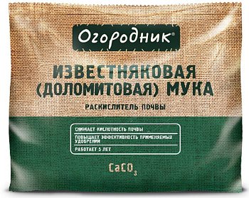 Удобрение МУКА ИЗВЕСТНЯКОВАЯ (доломитовая) 2кг Огородник (10) 