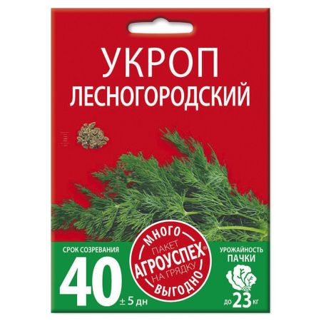 Укроп Лесногородский, семена Агроуспех Много-Выгодно 10г (100)