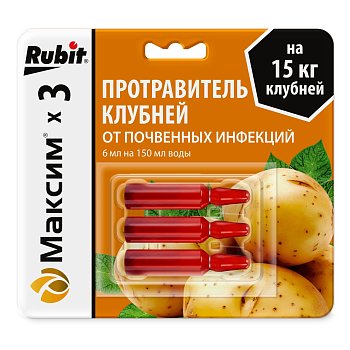 Протравитель посадочного материала МАКСИМ ампула 3*2мл Рубит (25)