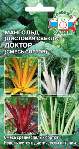 Мангольд Доктор смесь, семена Седек 2г
