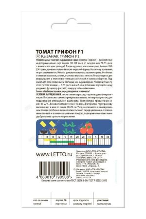 Томат Грифон F1, семена Агроуспех 7шт
