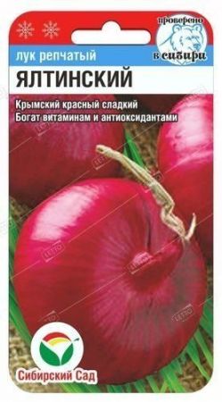 Лук репчатый Ялтинский красный, семена Сибирский сад 60шт