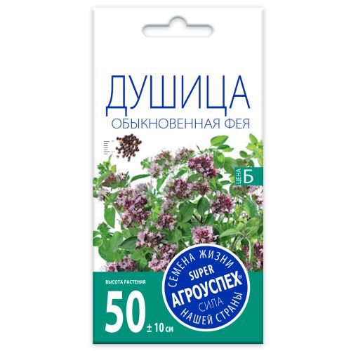 Душица (орегано) Фея обыкновенная, семена Агроуспех 0,1г (400)