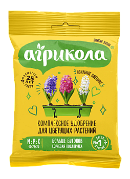 Удобрение для Цветущих растений 25г АГРИКОЛА (75) 