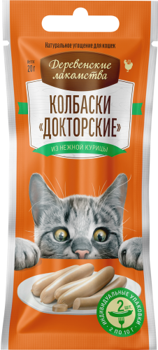 деревенские лакомства для кошек колбаски докторские из нежной курицы, 2*10г 