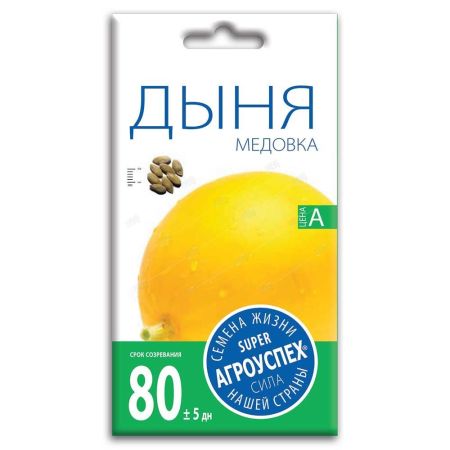Дыня Медовка, семена Агроуспех 10шт (200)