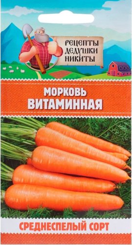 Морковь Витаминная 6, семена СимаЛенд 2г