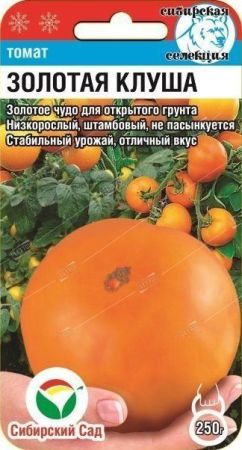 Томат Золотая клуша, семена Сибирский сад 20шт