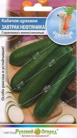 Кабачок цуккини Завтрак нефтяника, семена Русский огород Северные овощи 1,5г