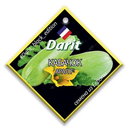 Кабачок Арал F1, семена Дарит Black Edition 6шт (150)