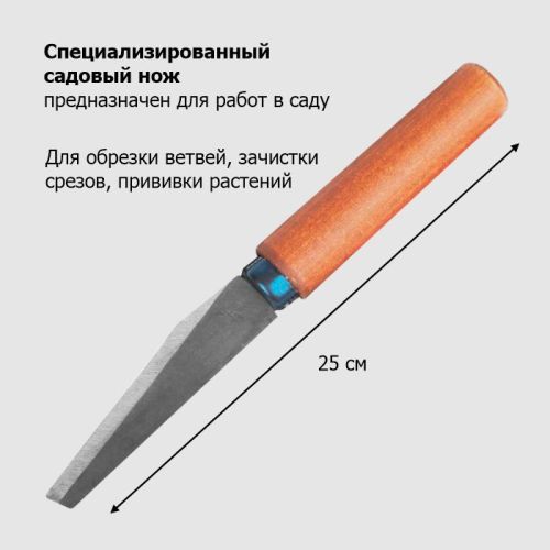 НОЖ садовый универсальный `УРОЖАЙНАЯ СОТКА` Эксперт (П8838)