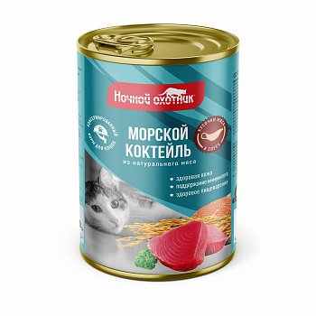 Корм для кошек Морской коктейль 415 г ж/б желе Ночной охотник
