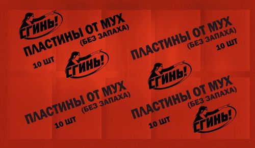 Пластины от мух Японский Фумиксин 10шт красные Сгинь!