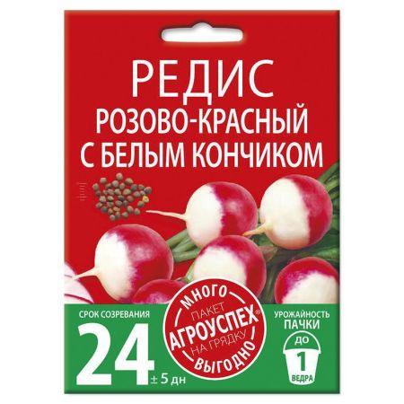 Редис Розово-красный с белым кончиком, семена Агроуспех Много-Выгодно 10г (100)