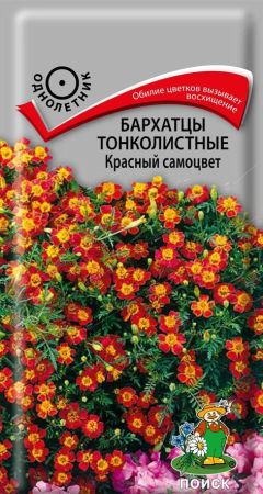 Пц/бархатцы Красный самоцвет тонколистн.*0,1г (куст шаровидн.25-30 см)