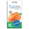 Тыква Россиянка, семена Агроуспех 2г (170)