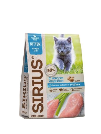 sirius premium корм сухой для котят, с мясом индейки 0,4кг