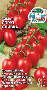 Томат Спрут сливка F1, семена Седек 0,03г