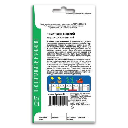 Томат Корнеевский, семена Агроуспех 0,1г (300)