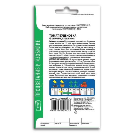 Томат Буденовка, семена Агроуспех 0,1г (300)