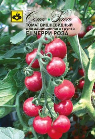 Е/томат Черри Роза F1 И,розовый,ран, пл.25-30г *10шт