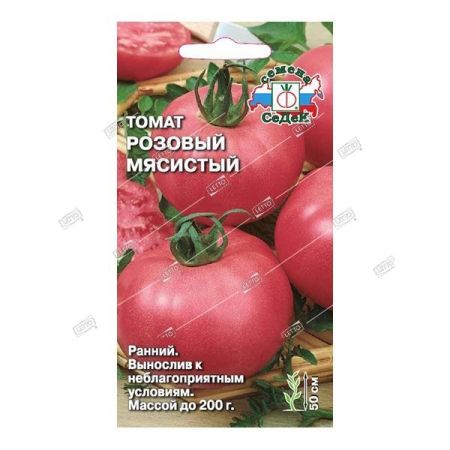 С/томат Розовый Мясистый ранД*0,1г
