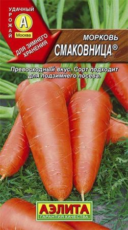 Морковь Смаковница, семена Аэлита 2г