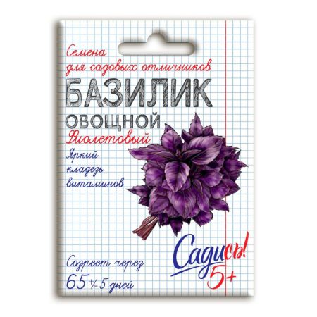 Базилик Фиолетовый, семена Садись 5! 0,3г (200)