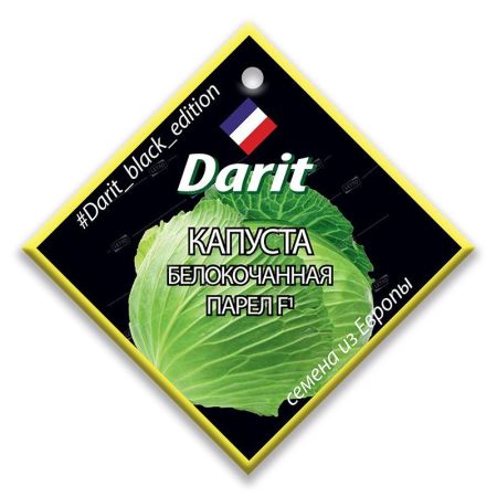 Капуста белокочанная Парел F1, семена Дарит Black Edition 20шт