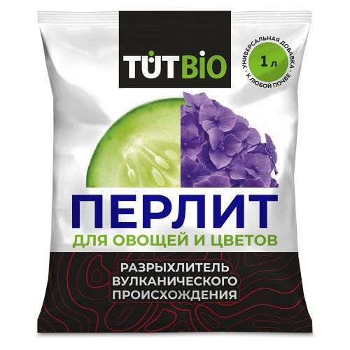 Агроперлит для овощей и цветов 1л (15) ТУТ БИО