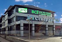 Садовый центр LETTO на Уральской 210/9 Садовый центр LETTO на Уральской 210/9