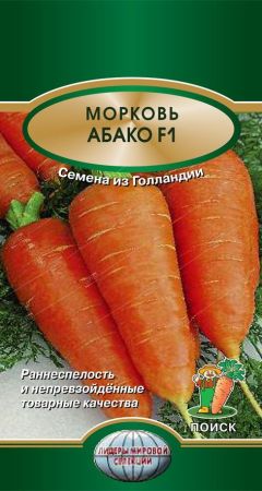 П/морковь Абако F1 *0,5г Лидеры мировой селекции