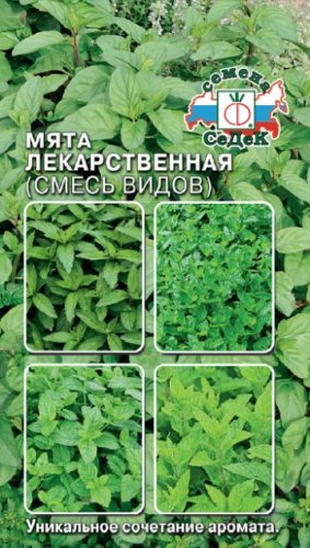 Мята Лекарственная смесь, семена Седек 0,05г