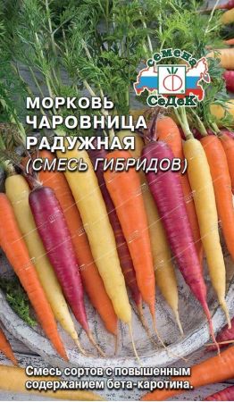 Морковь Чаровница Радужная (смесь гибридов), семена Седек 0,1г