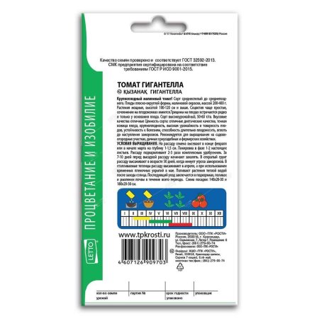Томат Гигантелла малиновый, семена Агроуспех 0,1г (300)