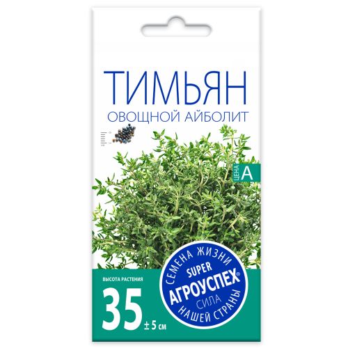 Тимьян овощной Айболит, семена Агроуспех 0,1г (350)