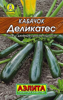 Кабачок цуккини Деликатес, семена Аэлита Лидер 10шт