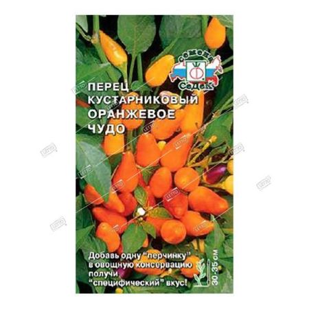 Перец Оранжевое чудо, семена Седек 0,1г