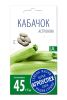 Кабачок Астроном, семена Агроуспех 2г (150)