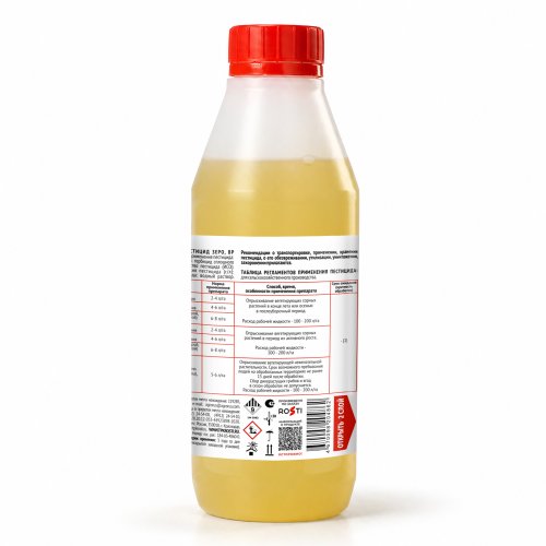 Гербицид сплошного действия ЗЕРО ВР (360г/л) 0,5л (12) Рубит