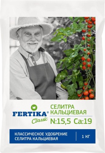 Удобрение Селитра Кальциевая 1кг ФЕРТИКА (25/500) 