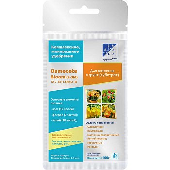 Удобрение Осмокот БЛЮМ 12-7-18+ТЕ (2-3м) 100г (15)