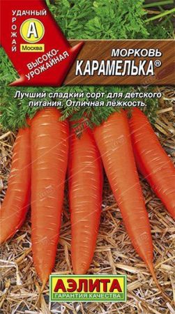 А/морковь Карамелька *2г (очень сладкая)