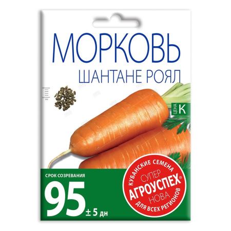 Морковь Шантенэ Роял, семена Агроуспех НОВА 20г