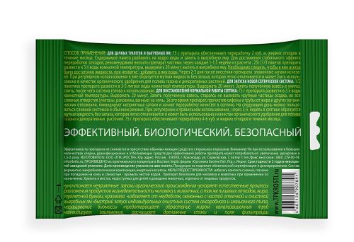 Средство для выгребных ям и септиков Доктор Рубит 75г (35)