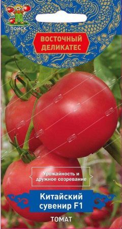 П/томат Китайский сувенир F1 И,ран,розов *10шт Восточный деликатес