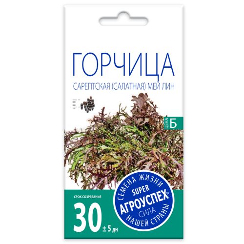 Горчица салатная Мей Лин, семена Агроуспех 0,5г (250)
